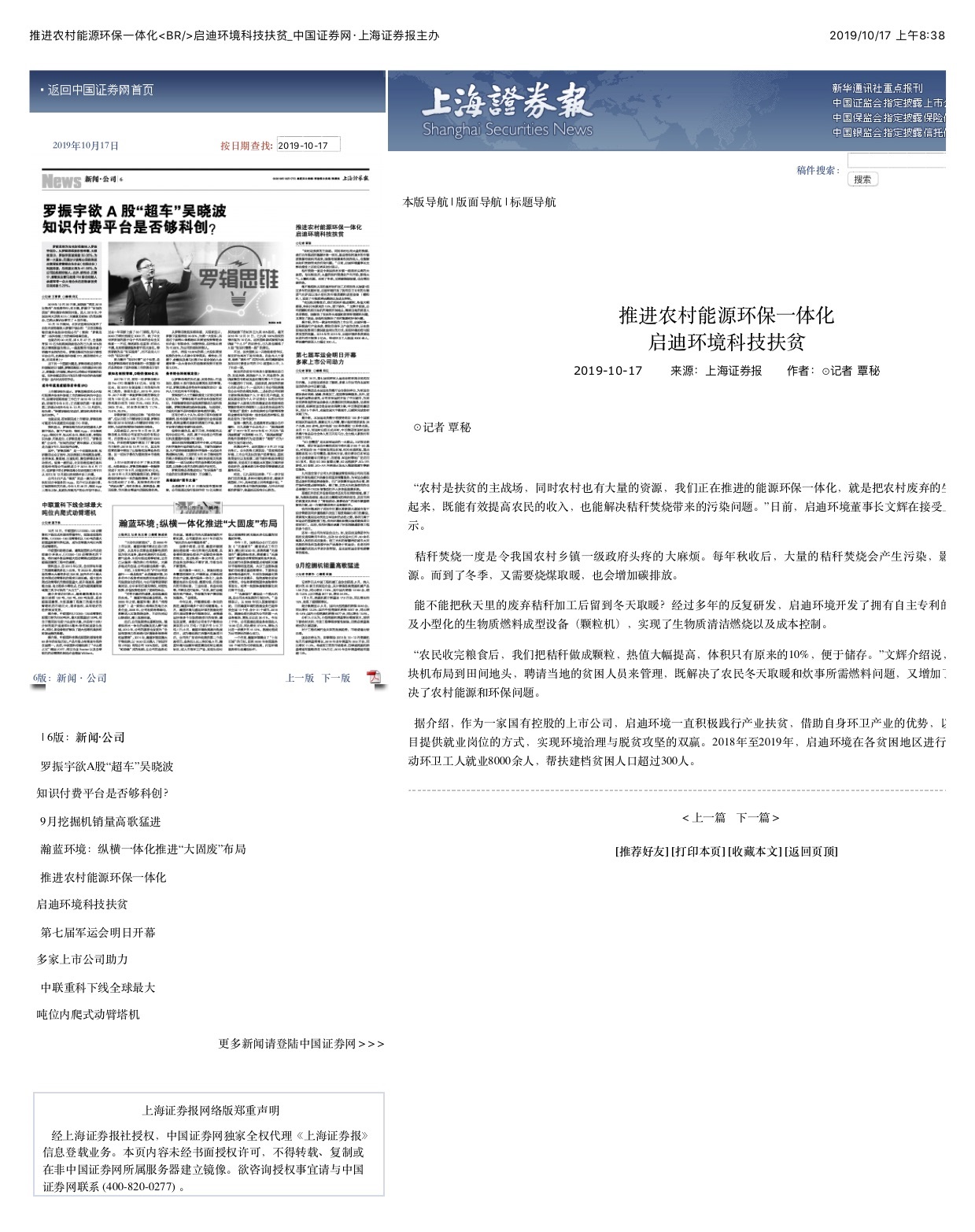 微信圖片_20191017084400.jpg 微信圖片_20191017084400.jpg