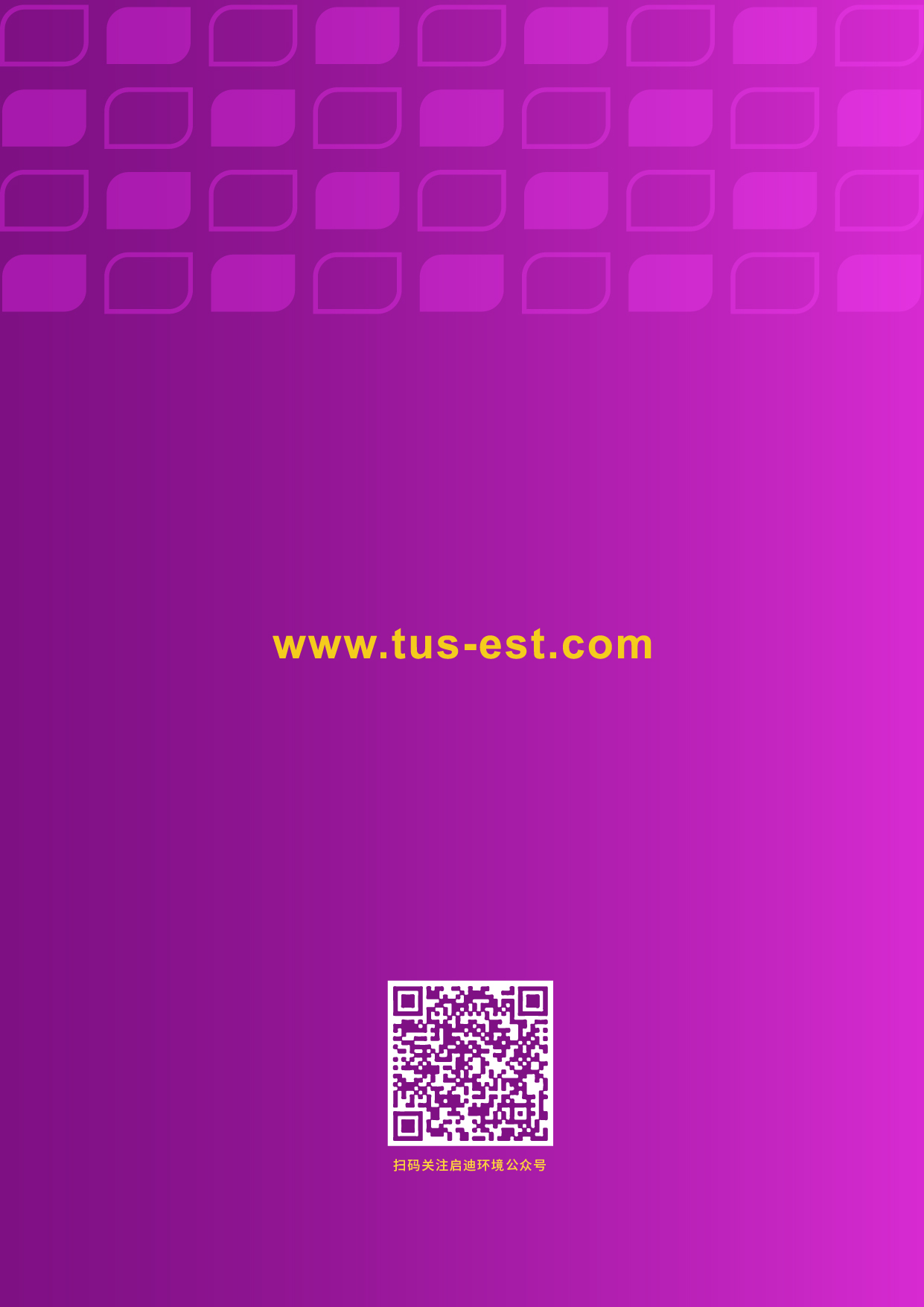 社會(huì )責任報告_頁(yè)面_31.jpg